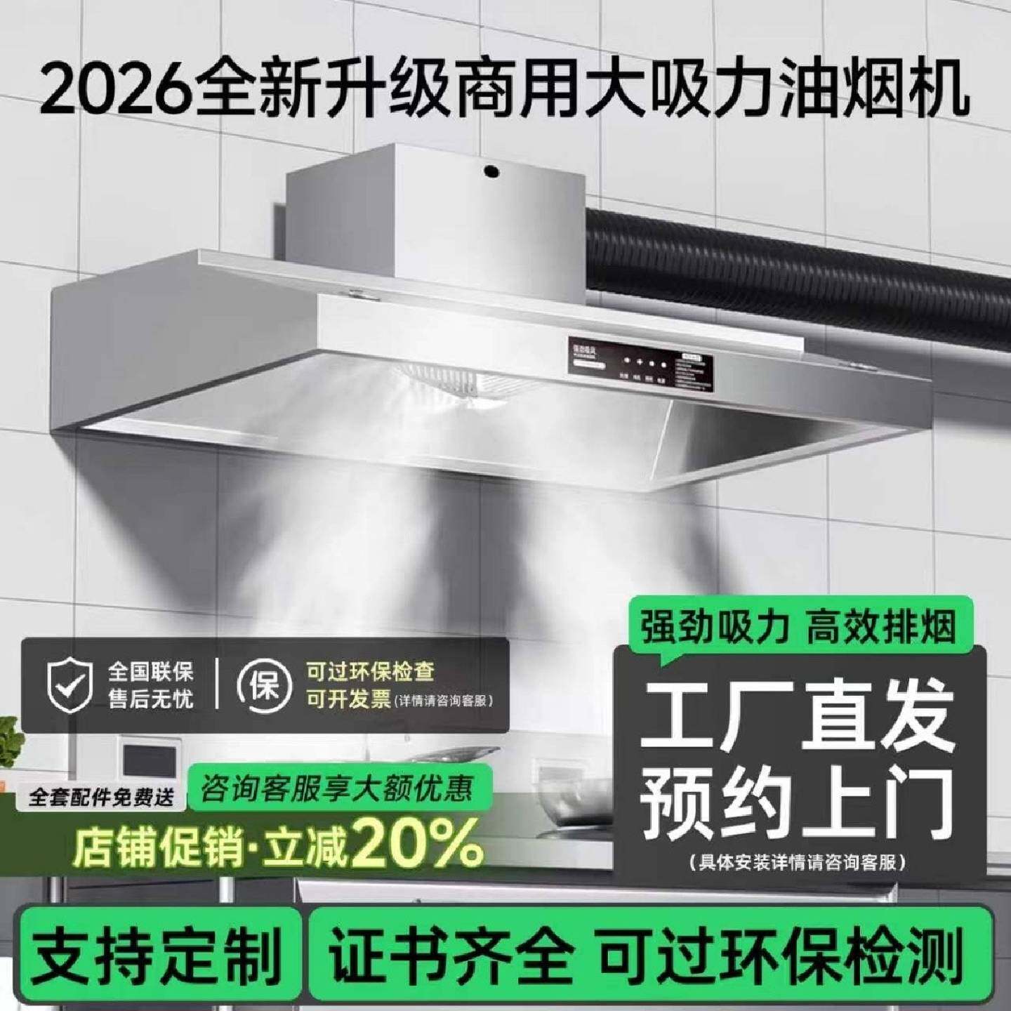 油烟机商用净化器一体强力不锈钢排烟罩静音柴火灶家饭店小型环保