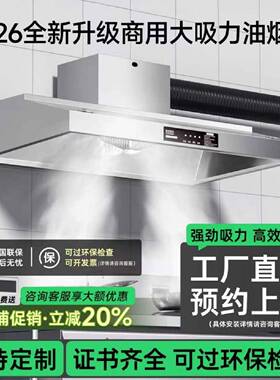 油烟机商用净化器一体强力不锈钢排烟罩静音柴火灶家饭店小型环保