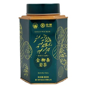 海堤茶叶乌龙茶武夷岩茶十二金钗金柳条100克/罐限量