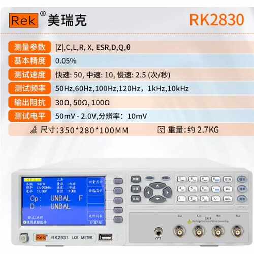 溢价- ，美瑞克RK2830/RK2837/RK2837A