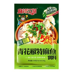 麻辣江湖麻辣青花椒特麻鱼鱼调料水煮鱼冷锅麻辣鱼火锅料佐料四川
