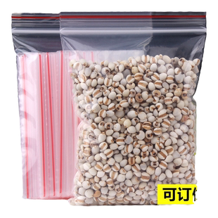 7号14*20自封袋8丝 透明包装袋子密封袋花生坚果分装袋封口袋批发