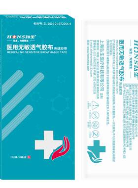 弘生拉链式创可贴皮肤减张器