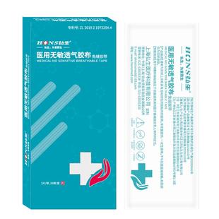 拉链式创可贴医用儿童疤痕减张贴剖腹产术后伤口减张器皮肤缝合器