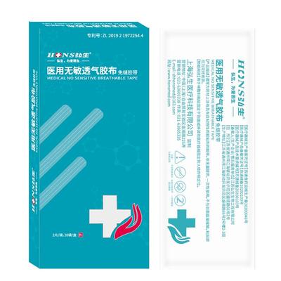 弘生拉链式创可贴皮肤减张器