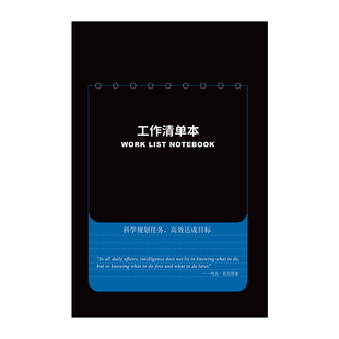 笔记记工作清单本每日工作待办事项笔记本子A5日程本工作周计划本