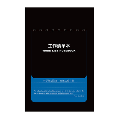 笔记记工作清单本每日工作待办事项笔记本子A5日程本工作日计划本