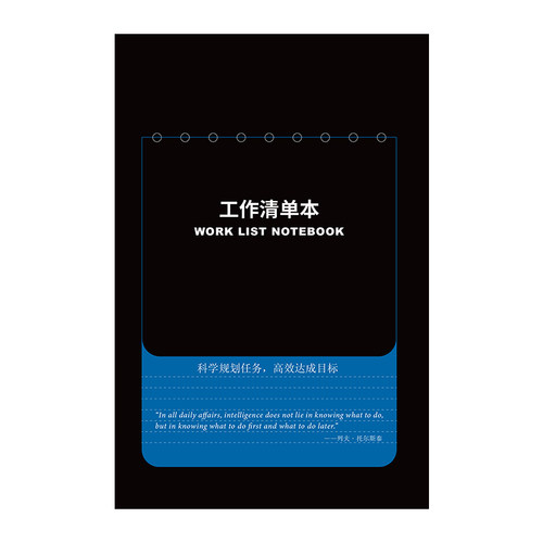笔记记工作清单本每日工作待办事项计划本A5日程高效工作笔记本子
