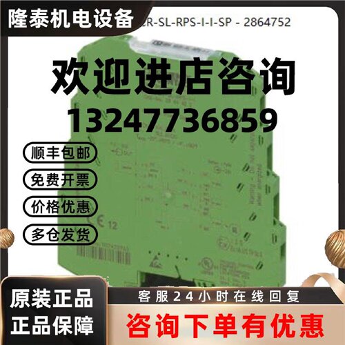 议价菲尼克斯馈电隔离器 - MINI MCR-SL-RPS-I-I-SP - 2864752