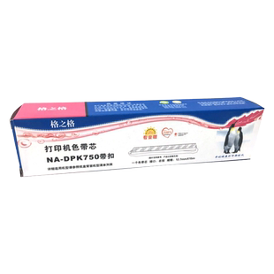 格之格适用 富士通NA-DPK700 NA-DPK750 NA-DPK800 NA-DPK200色带芯格之格