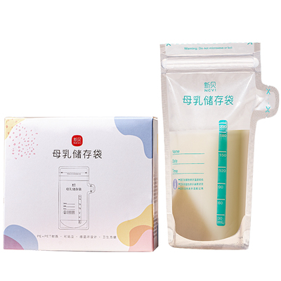 新贝储奶袋双轨密封