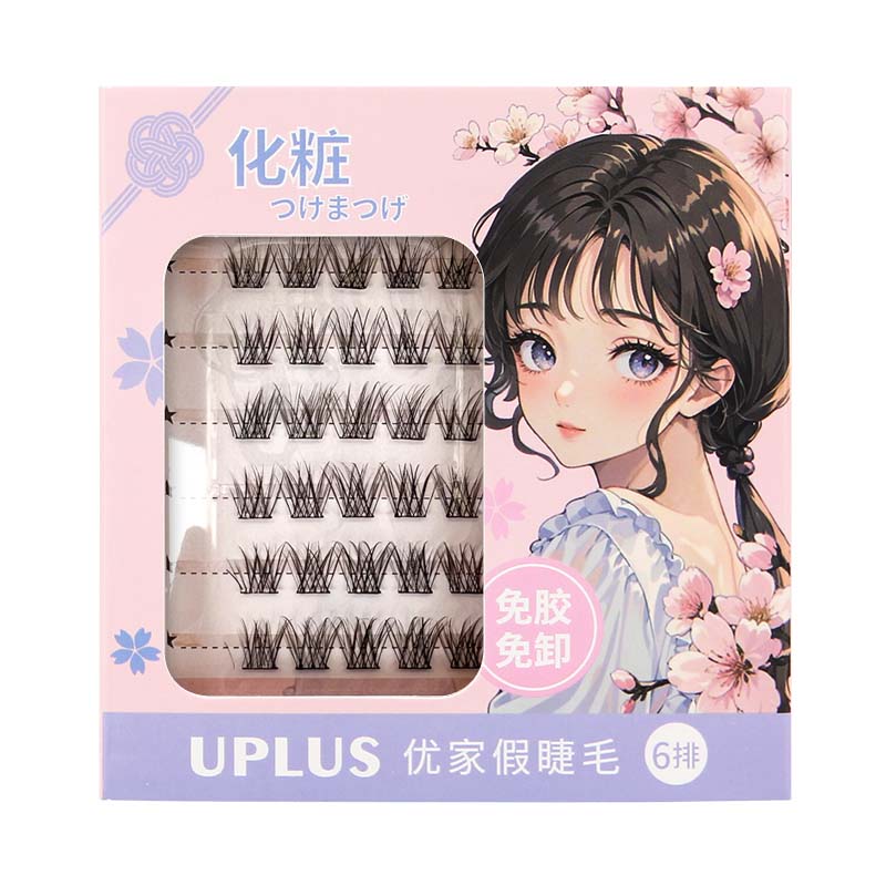 UPLUS免胶假睫毛白开水毛里斯超自然仿真素颜眼睫毛自粘学生开学