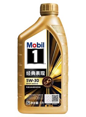 美孚一号金美孚5W-30全合成机油