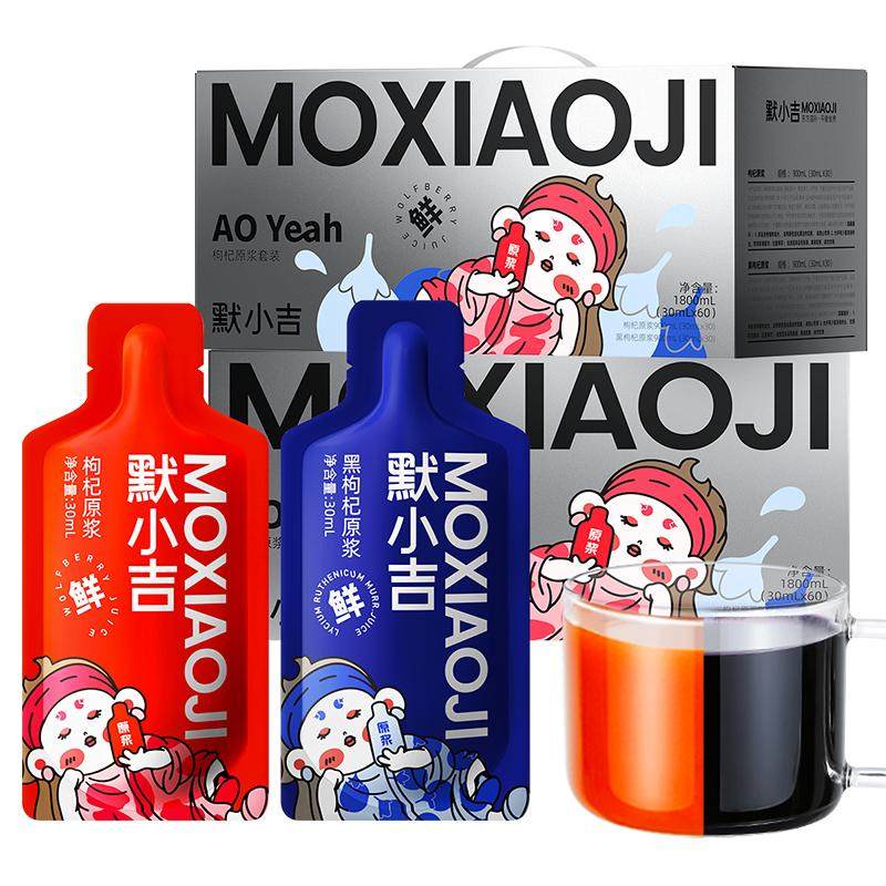 默小吉红黑枸杞原浆礼盒装60袋