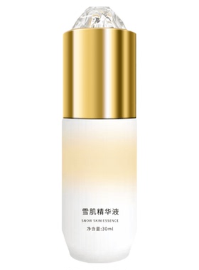 皙初谜雪肌精华液提亮补水保湿
