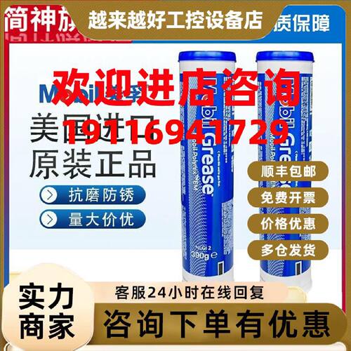 议价适用原装进口 美孚宝力达em MOBIL POLYREX EM 电机轴承润滑