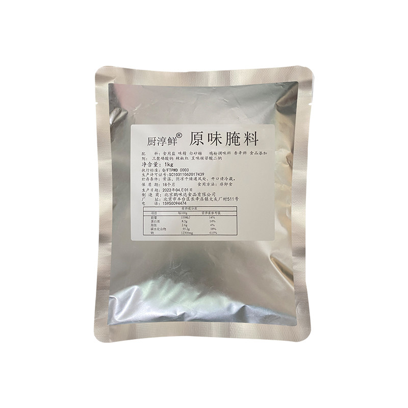 已售10万斤+奥尔良腌制商用配方