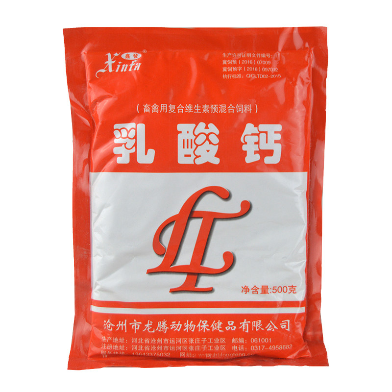 兽用乳酸钙猪牛羊用饲料添加剂