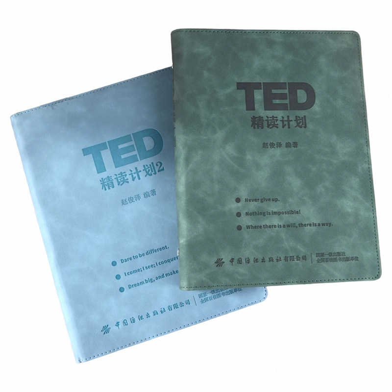 TED精读计划【官方正版】皮质活页TED演讲稿赠送双语音频视频口语