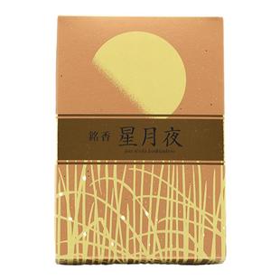 日本香堂星月夜安神线香香薰室内卧室微烟沉香伴君入梦卧室香氛
