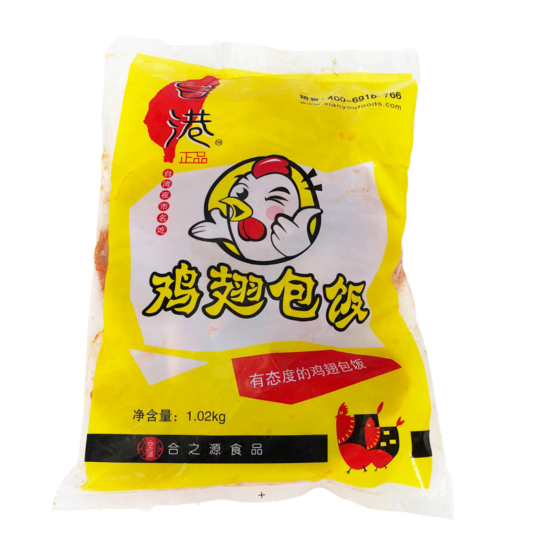 台港鸡翅包饭半成品商用900g*1包6个小吃冷冻调理脱骨翅包饭