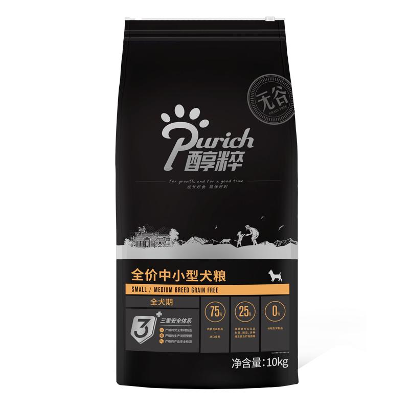 醇粹官方旗舰店同款中小型犬狗粮