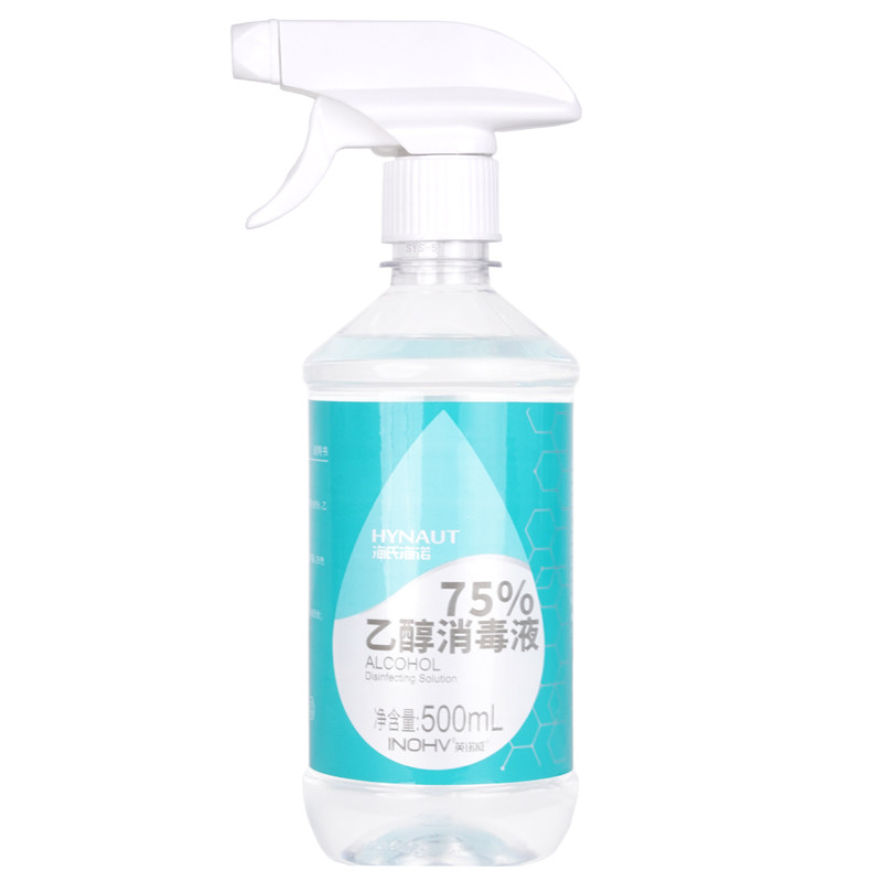 海氏海诺75%酒精消毒液75度乙醇