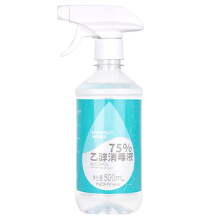海氏海诺75度酒精医用洗手液酒精消毒液医疗家用75%乙醇喷雾杀菌