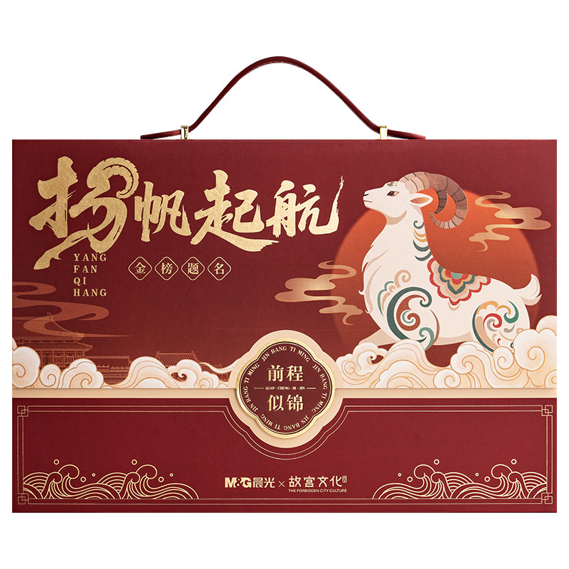 晨光扬帆起航文具礼盒