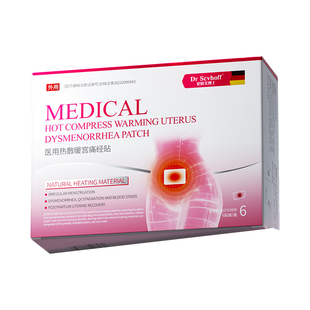 医用暖宫贴大姨妈正品调理月经不调女生宫寒卵巢热敷痛经旗舰店