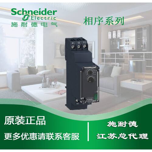 RE22R1AMR通电延时时间继电器1开1闭24240V8A