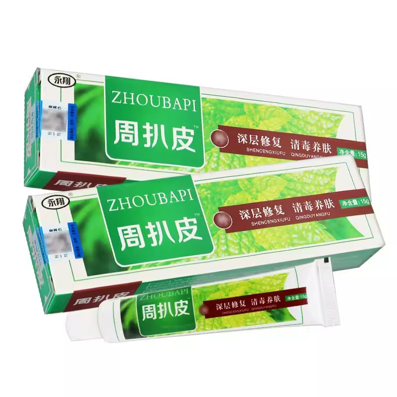绿立舒周扒皮草本乳膏正品永翔皮肤外用抑菌软膏官方旗舰店正品