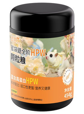 蜜袋鼯粮食颗粒主粮 hpw蜜袋鼬饲料小蜜食物营养冲泡主食全阶蜜粮