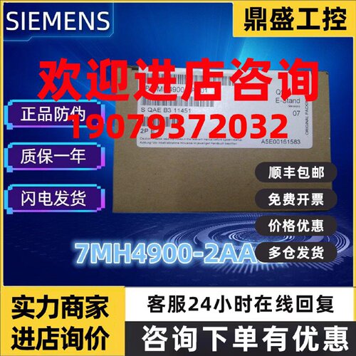 议价7MH49002AA01西门子称重模块SIWAREX FTA 7MH4900-2AA01
