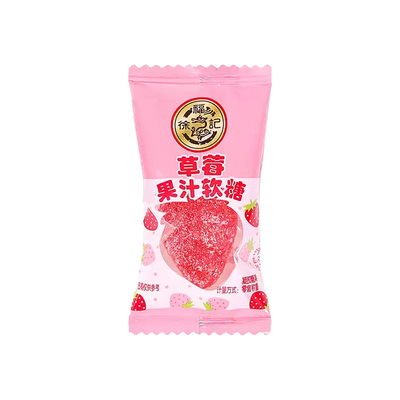 徐福记草莓果汁软糖结婚婚礼喜糖