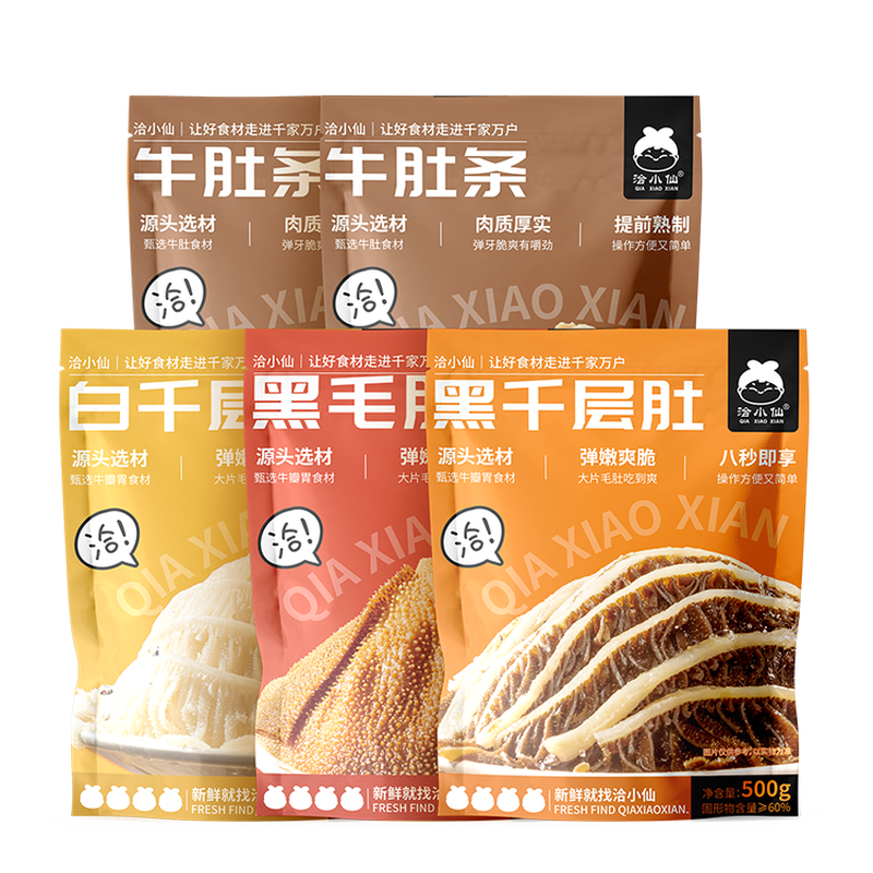 【主播专属】洽小仙火锅毛肚千层五件套凉拌食材固形物60%