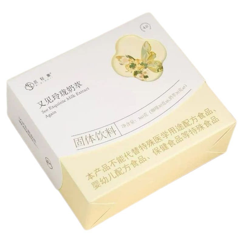 觅轻集奶茶官方正品直售店
