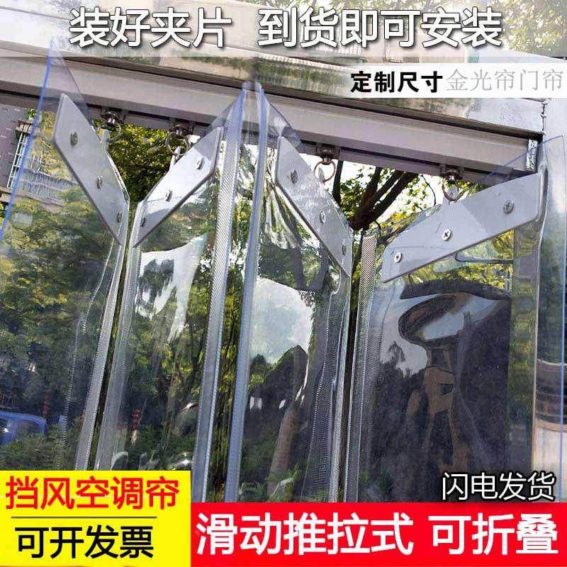 滑动软门帘推拉移动透明门帘pvc可折叠空调帘防风隔断防尘塑料帘