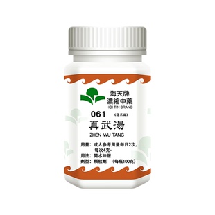 海天牌真武汤浓缩中药汉方非仙丰温肾散寒健脾利水阳虚小便不利