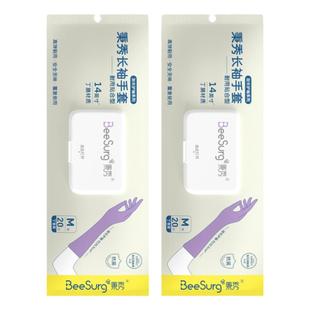 秉秀14英寸加长丁腈家务手套做饭洗碗保洁防水耐用型乳胶丁睛丁青