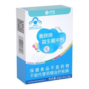 衡欣益生菌官方宫延楼巴马菌蓝色益生菌护胃菌绿色益生菌蜜儿堂菌