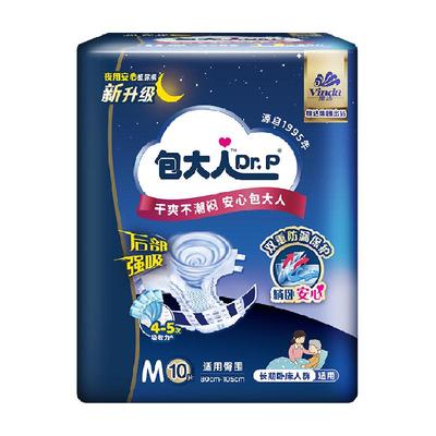 包大人M码夜用成人款尿不湿