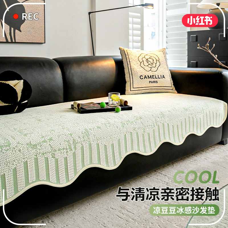 夏季凉感冰丝异形新款布感2025沙发沙发垫防滑凉席坐垫高级沙发盖