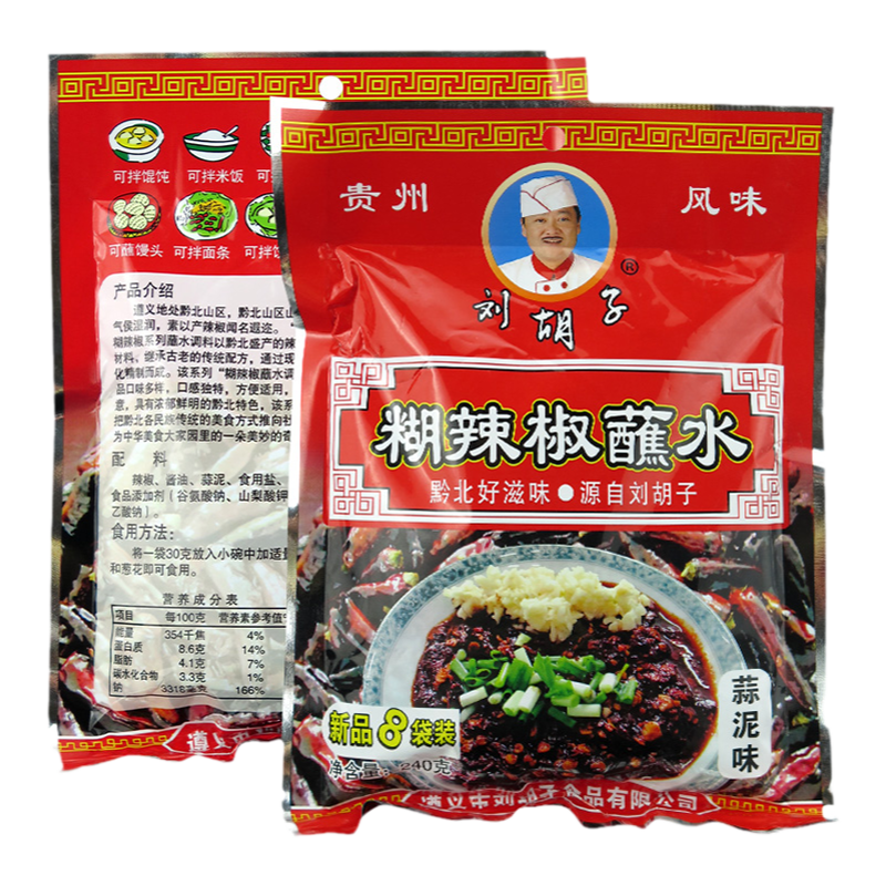 贵州特产刘胡子煳辣椒蘸水蒜泥味