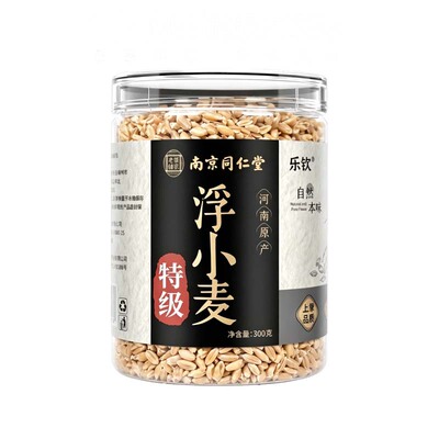 南京同仁堂特级浮小麦中药材官方旗舰店正品闷热易出汗动则汗多