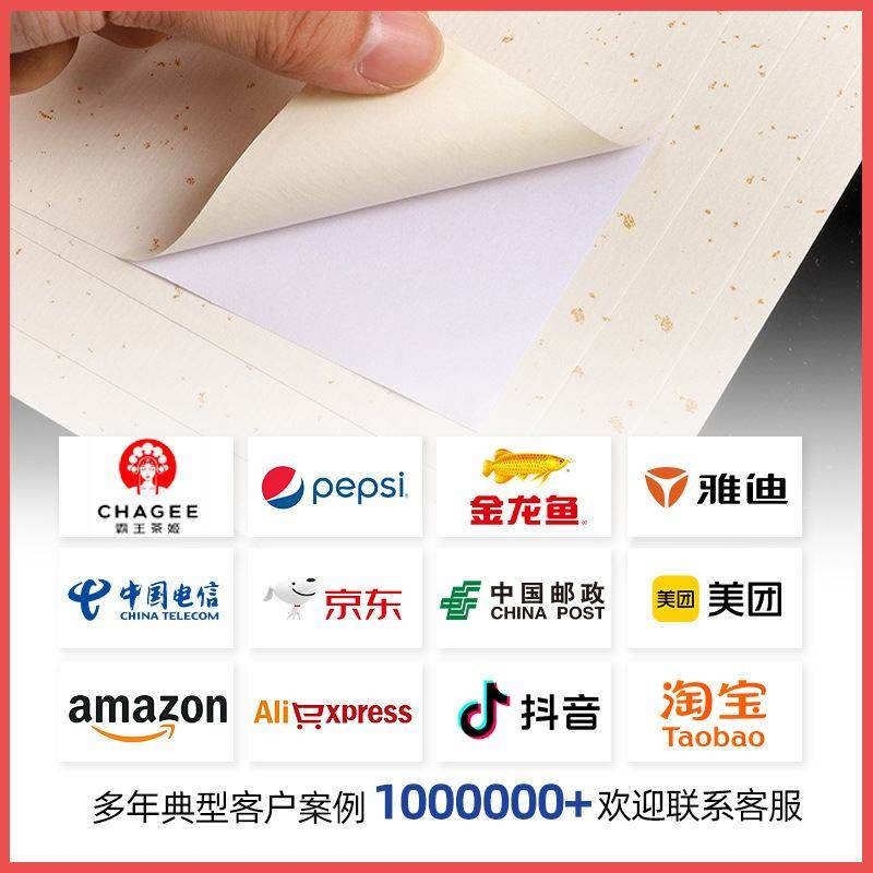 11贴纸标签批发不卡纸A4A3打印美纹纸金印刷洒特种纸茶叶纹理不干