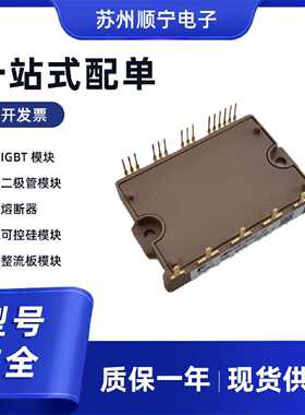 议价6MBP75VDA120-50  6MBP75TEA120 整流桥 IGBT模 块 全新原装