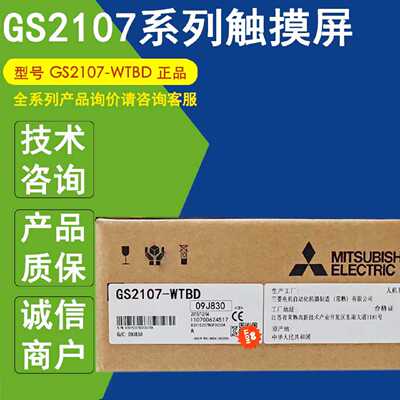 议价GS2107-WTBD正品原装三菱触摸屏GS2107-WTBD-N