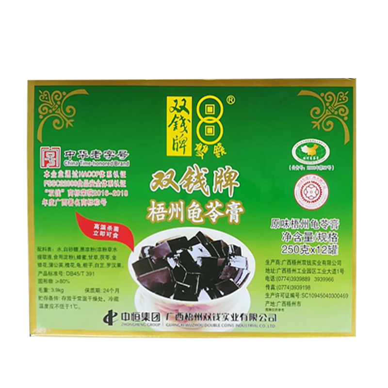 25年新貨梧州正宗雙錢牌原味龜苓膏250g*12罐易拉即食非果凍布丁