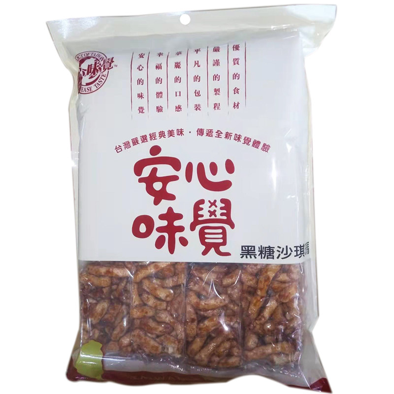 台湾传统糕点安心味觉黑糖芝麻沙琪玛独立小包装老字号原装进口